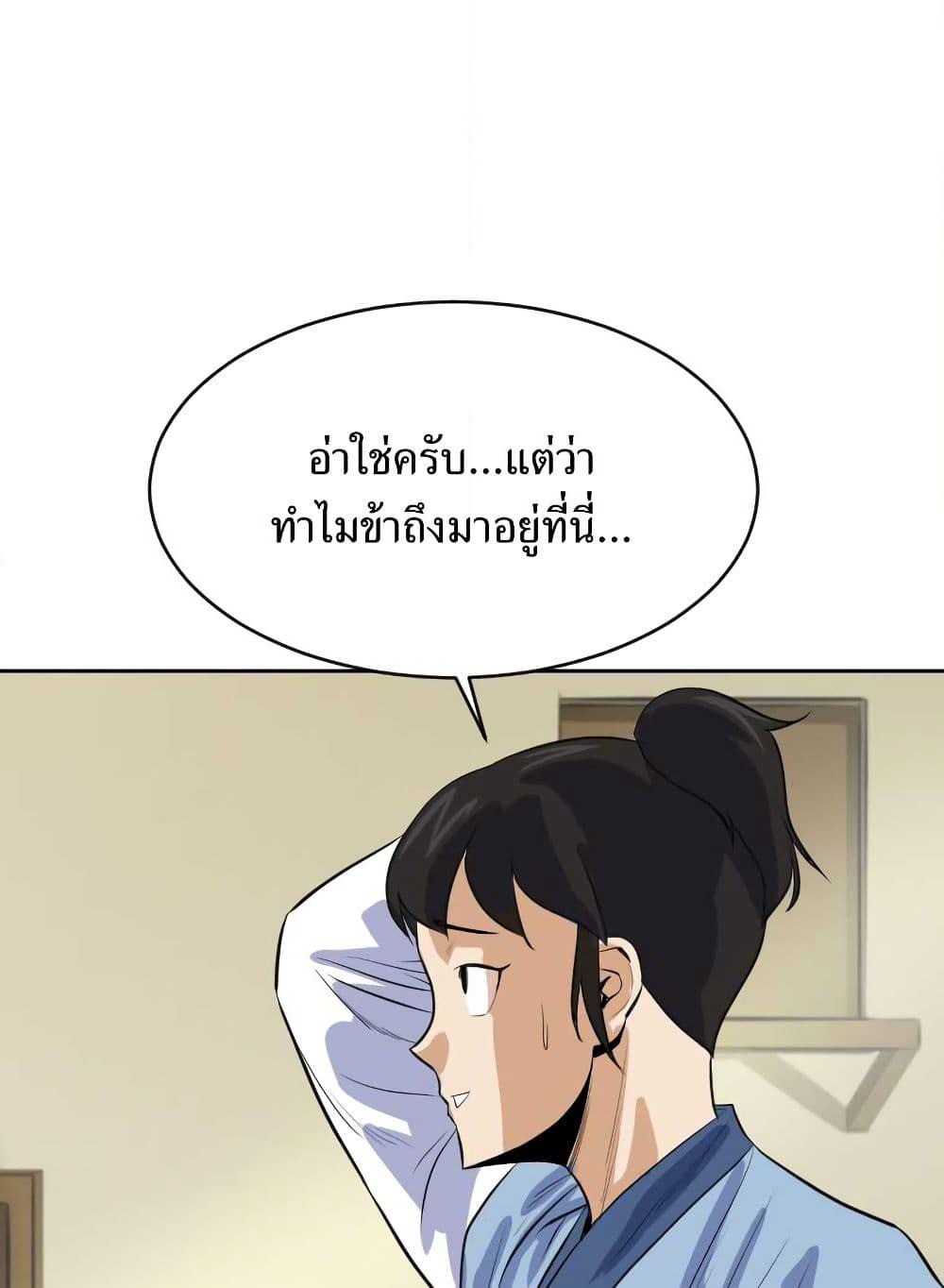 Weak Teacher page 19