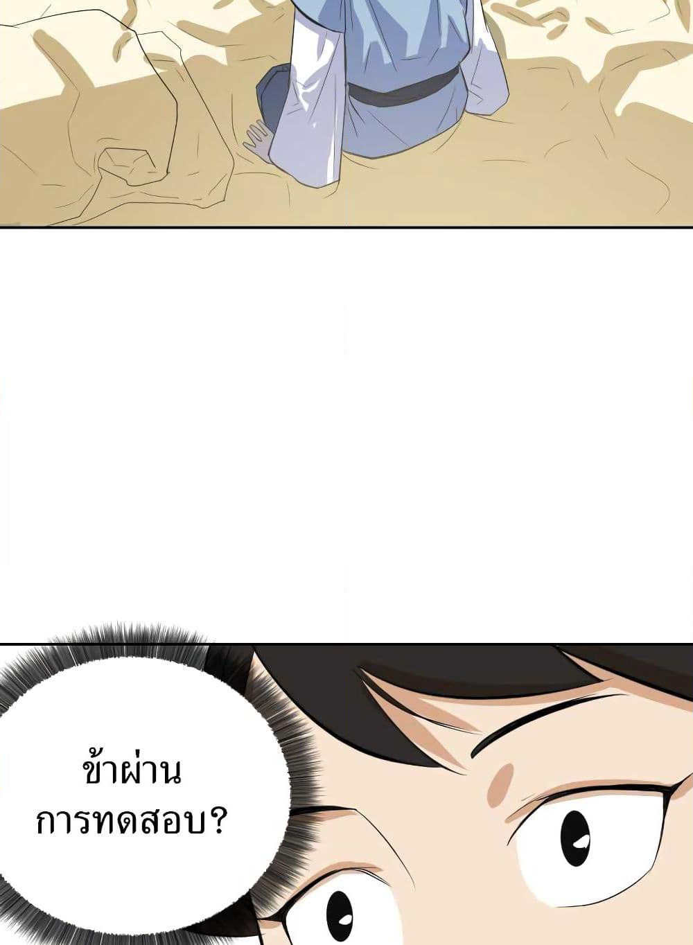 Weak Teacher page 30