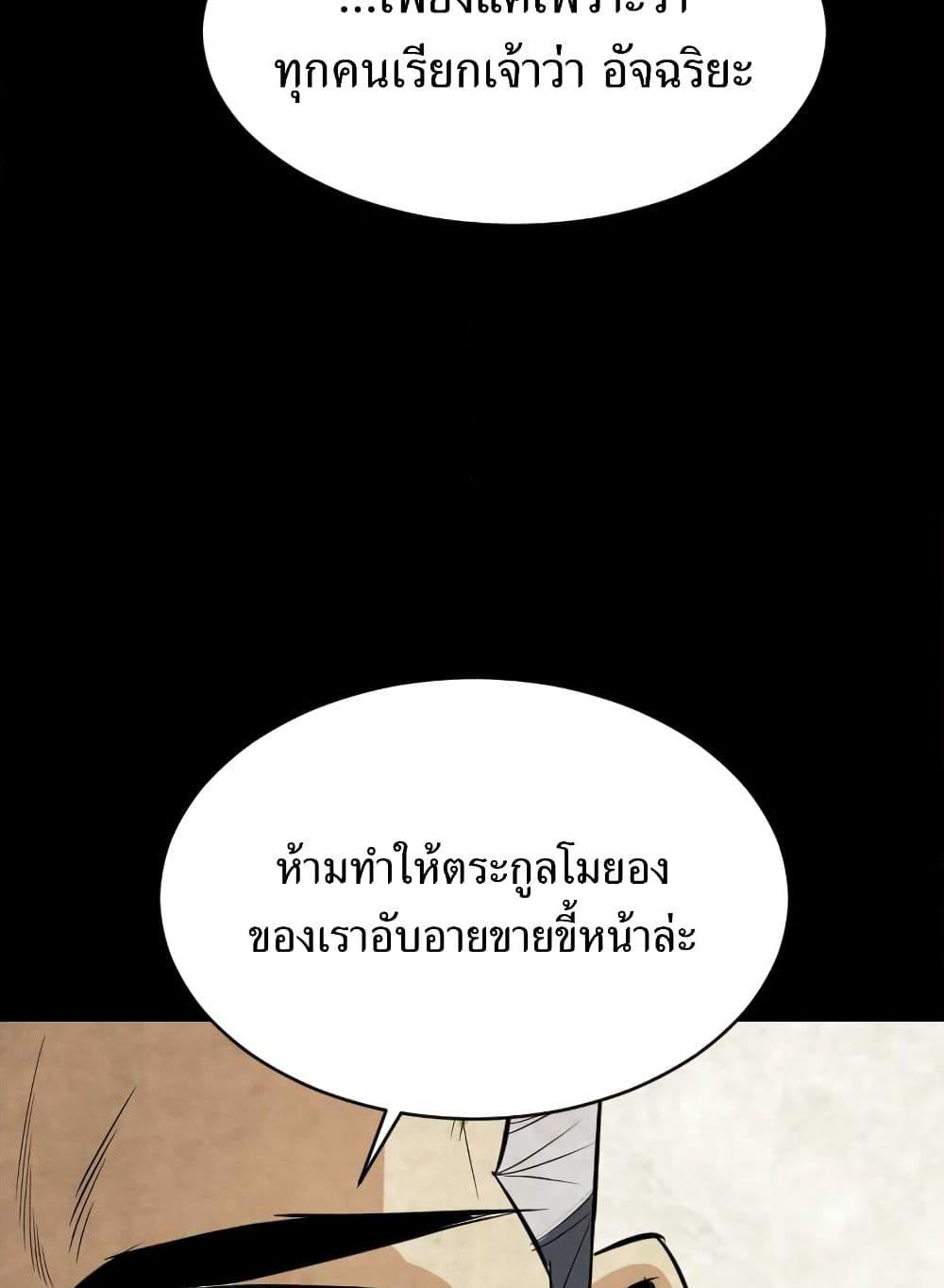 Weak Teacher page 62