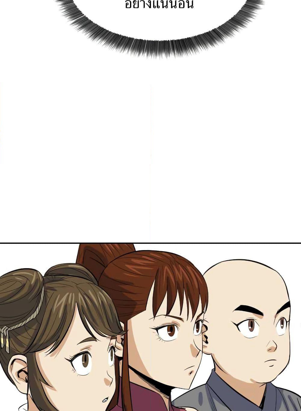 Weak Teacher page 74