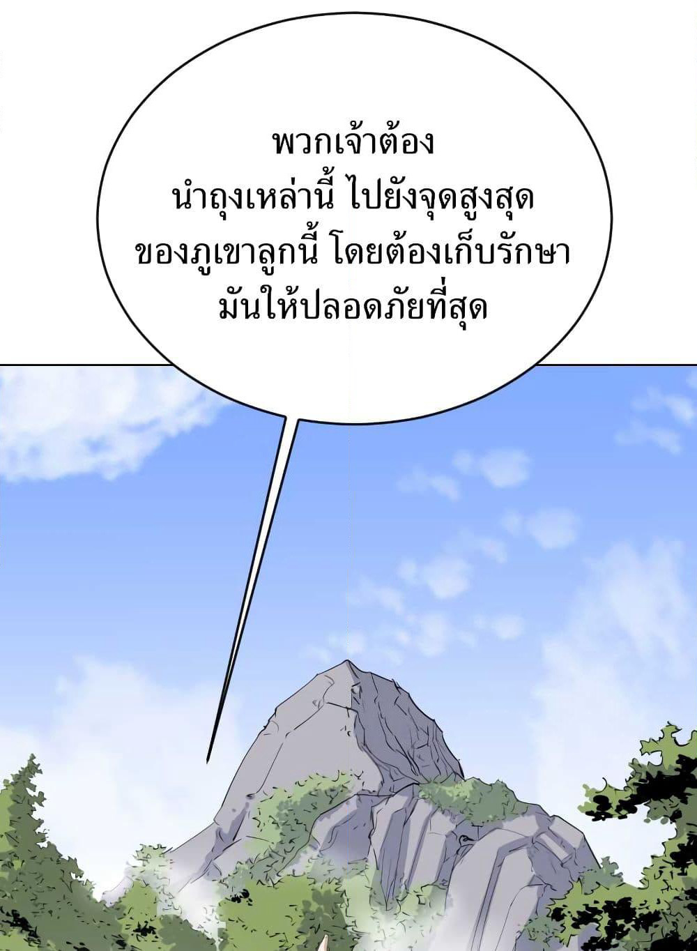 Weak Teacher page 81
