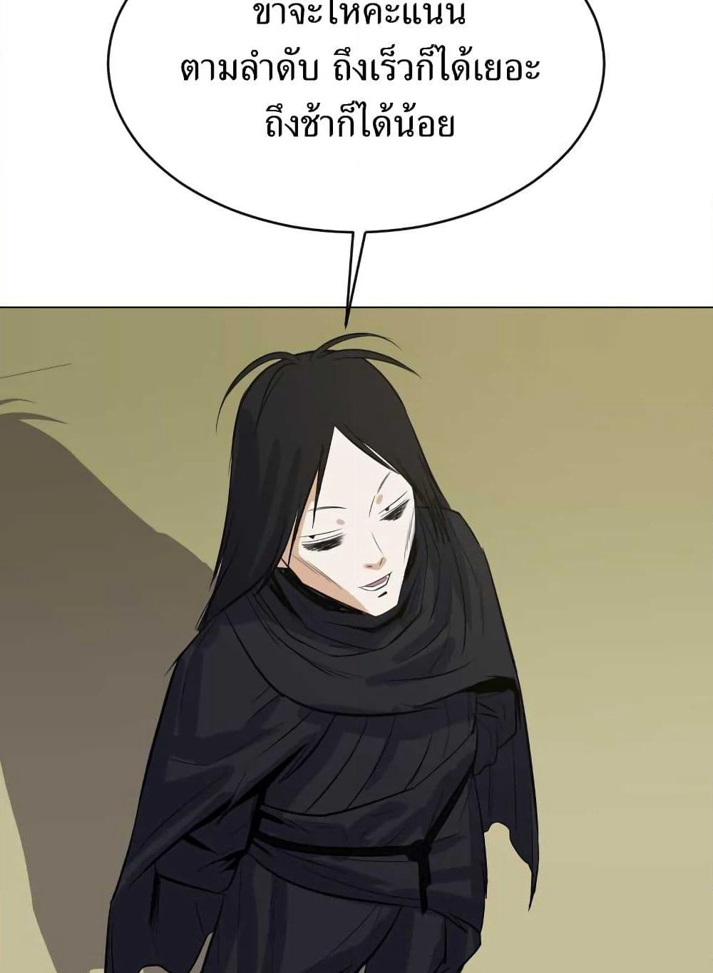 Weak Teacher page 83