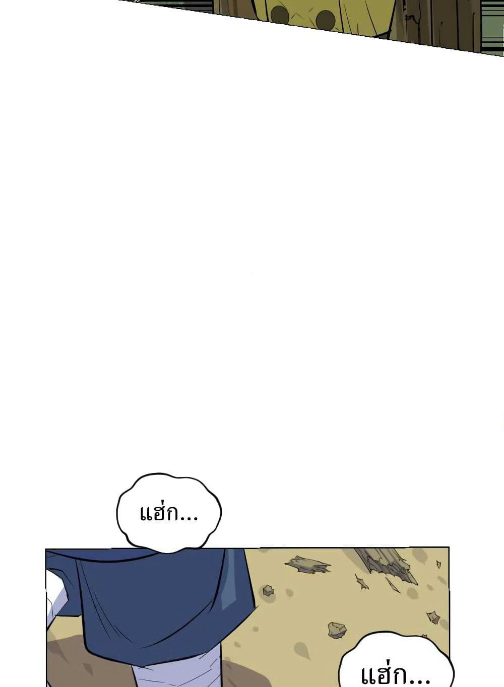 Weak Teacher page 106