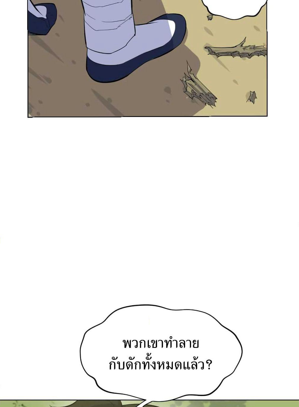 Weak Teacher page 107