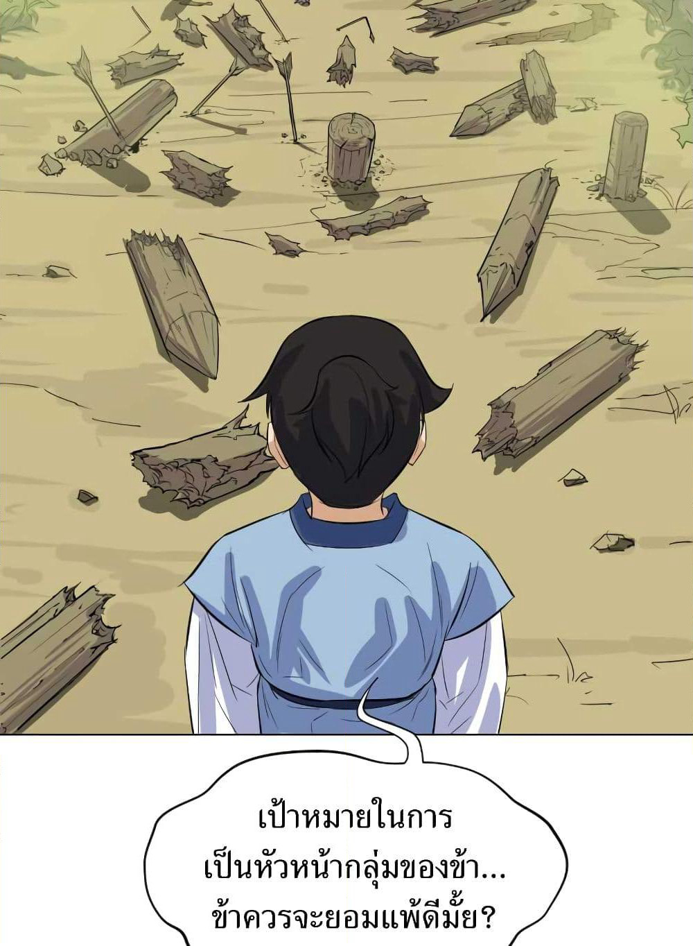 Weak Teacher page 110