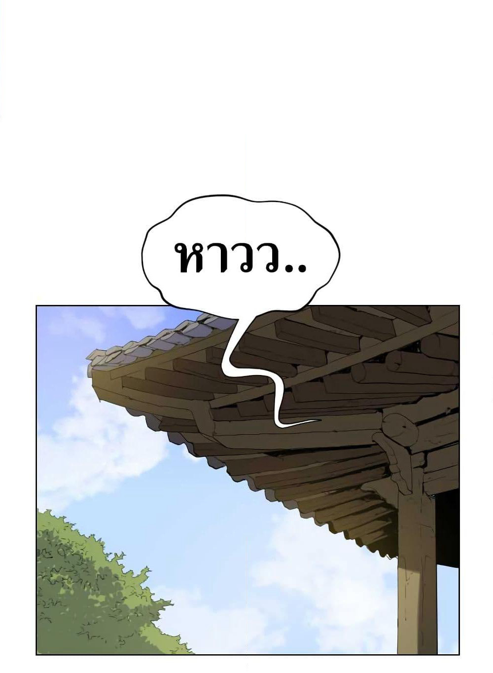 Weak Teacher page 112
