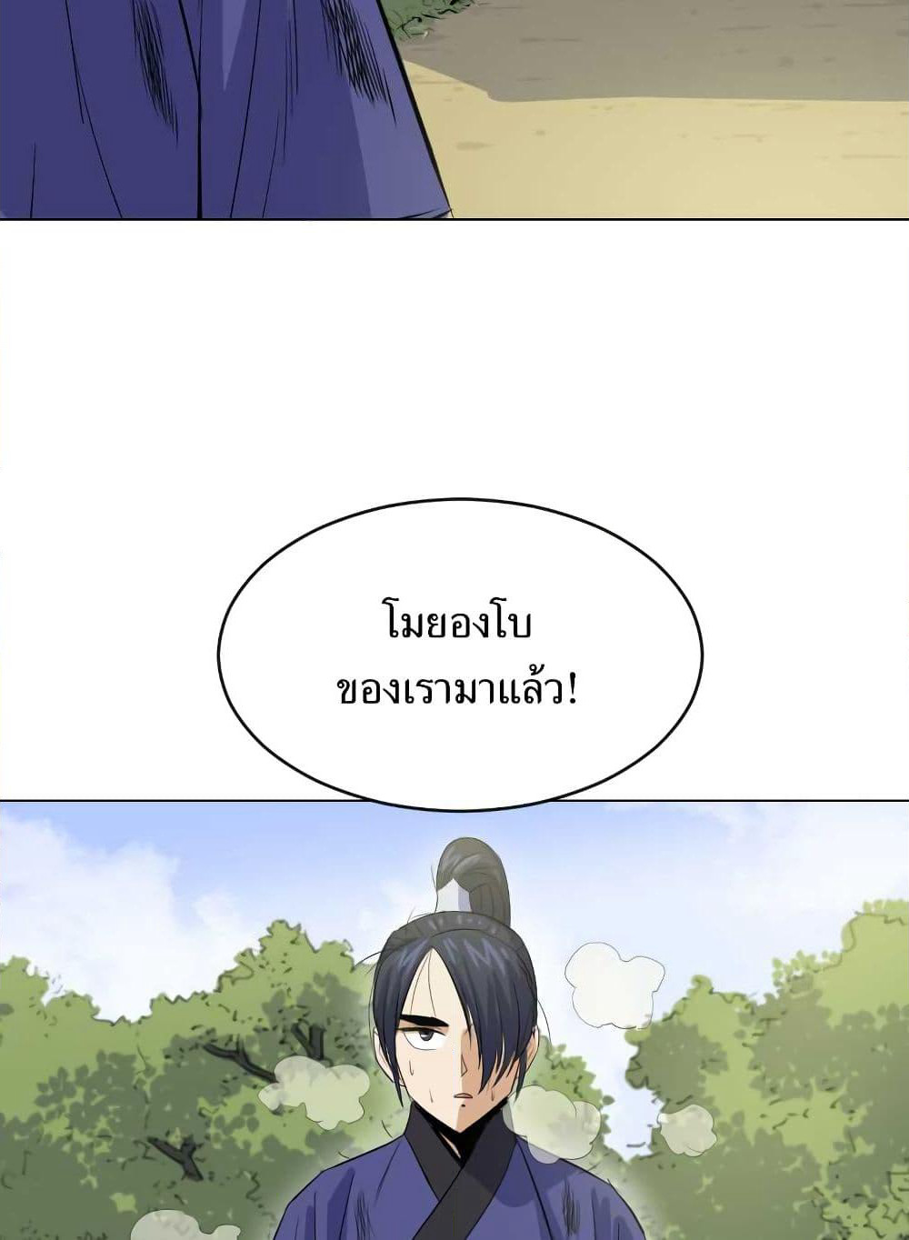 Weak Teacher page 114