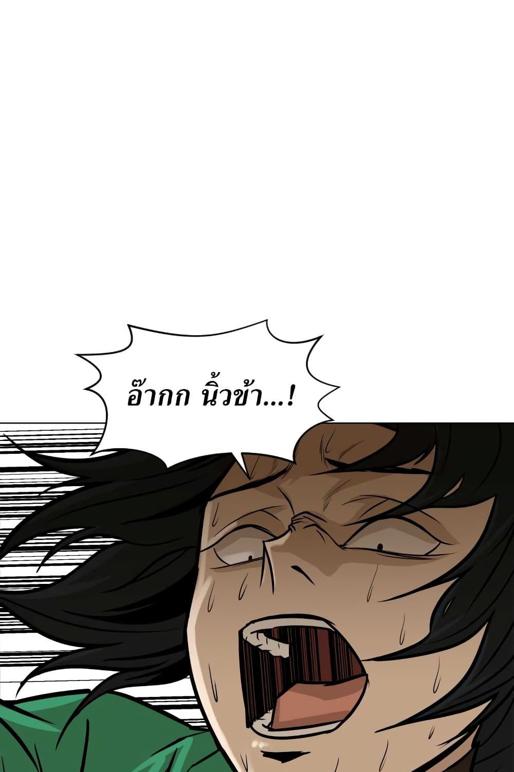 Weak Teacher page 5
