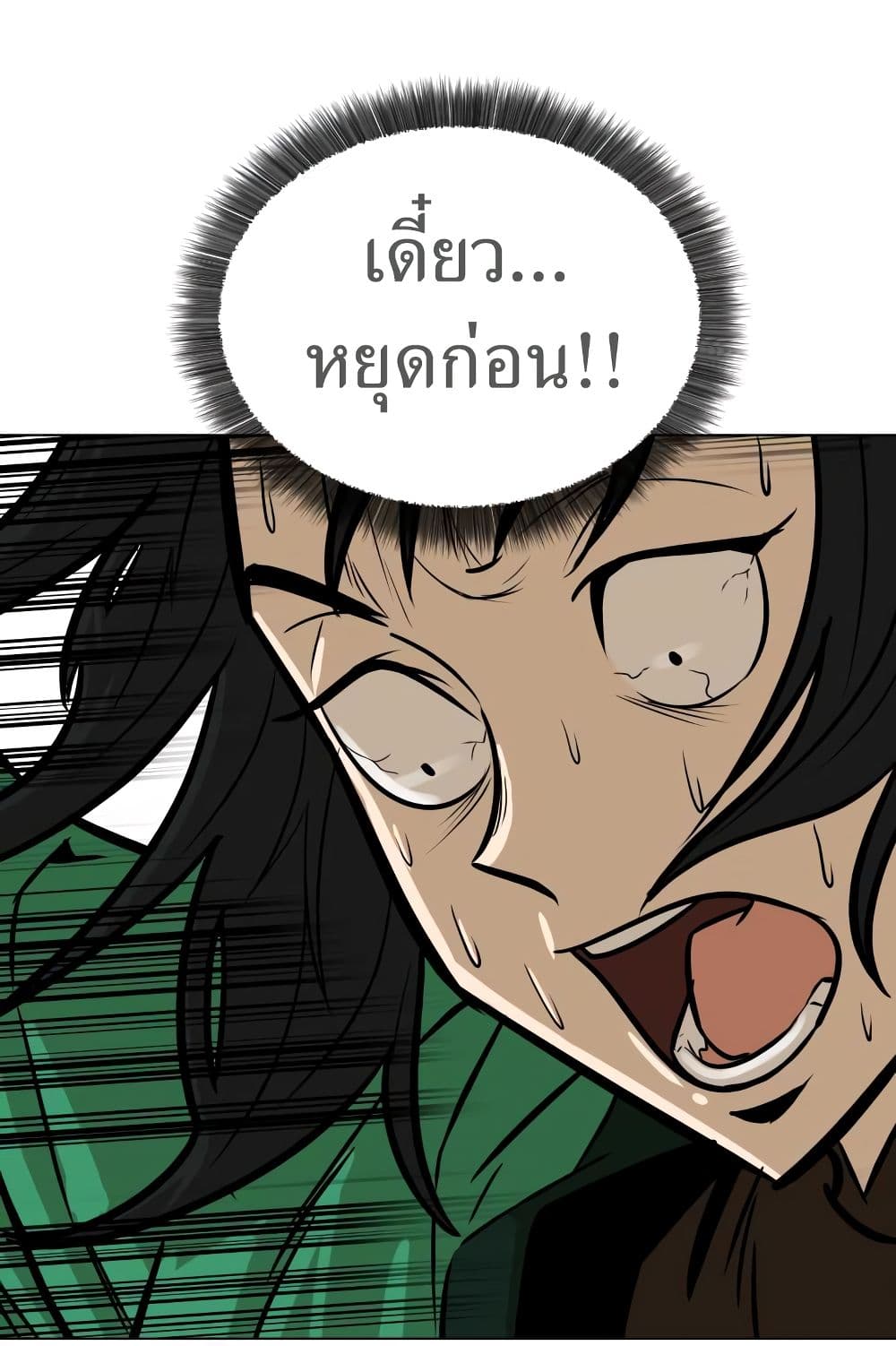 Weak Teacher page 9