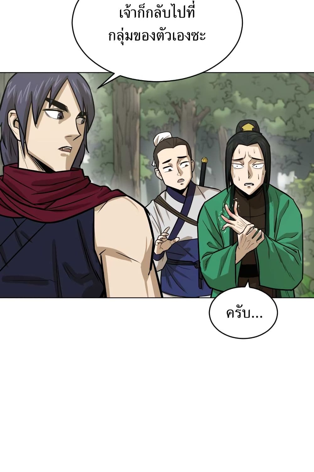 Weak Teacher page 15