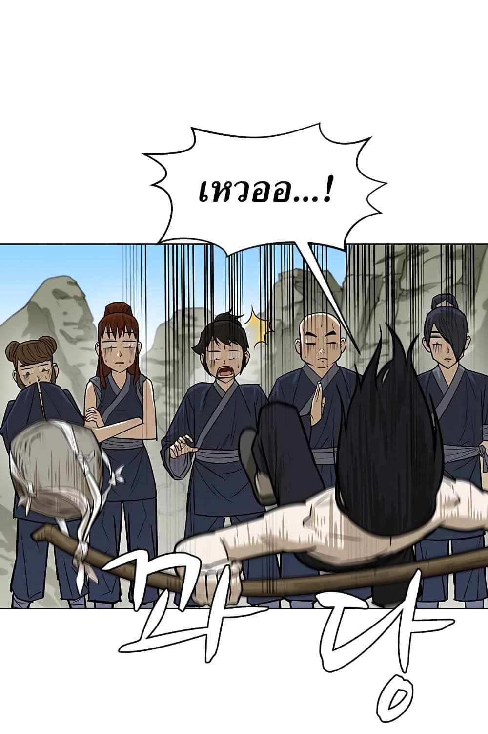 Weak Teacher page 31