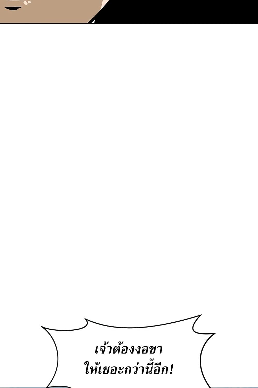 Weak Teacher page 41
