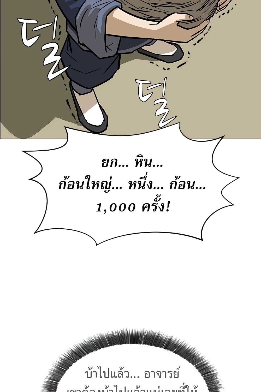 Weak Teacher page 48