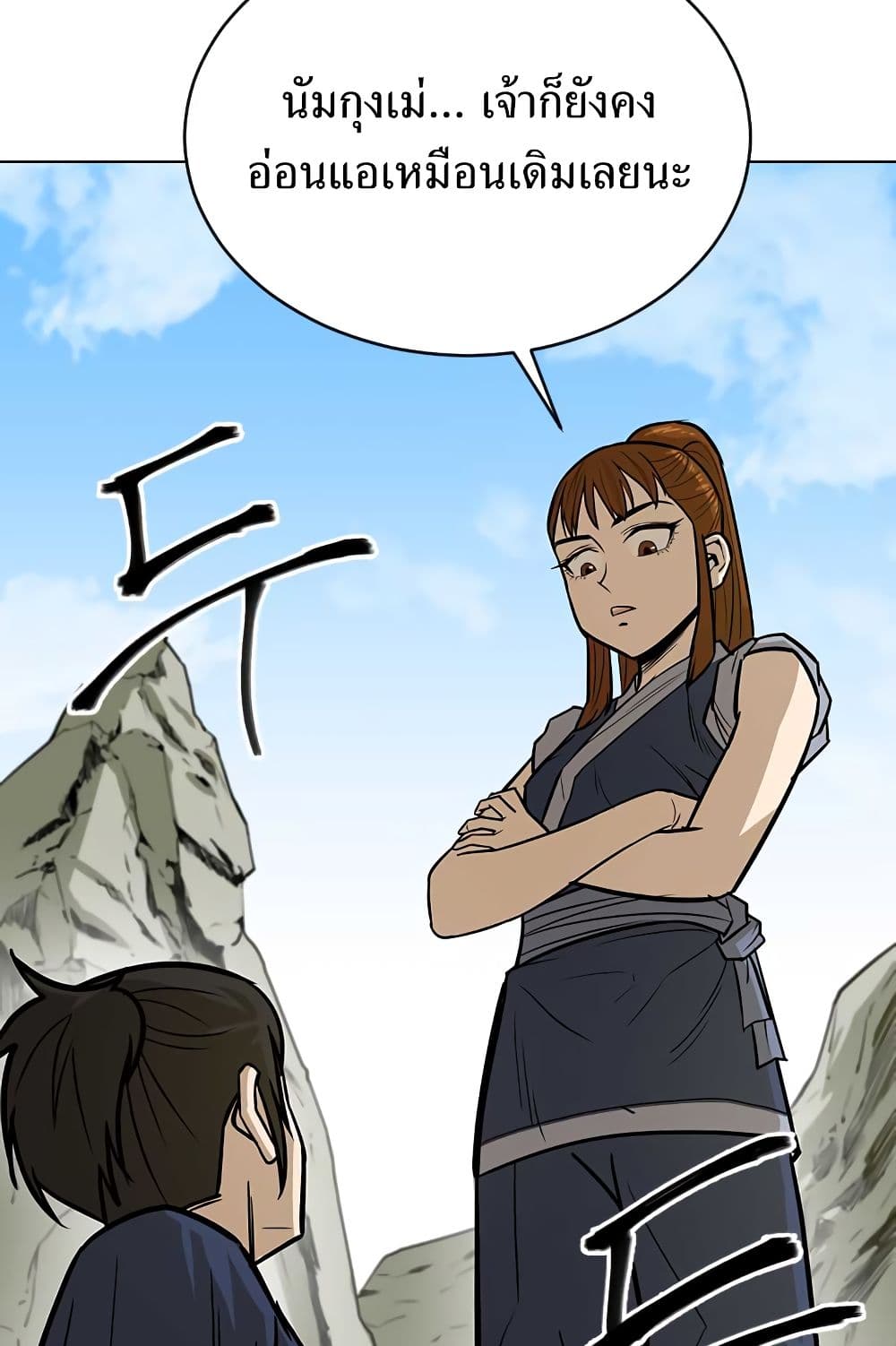 Weak Teacher page 56