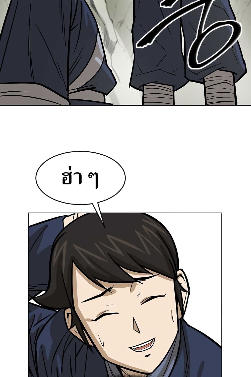 Weak Teacher page 57