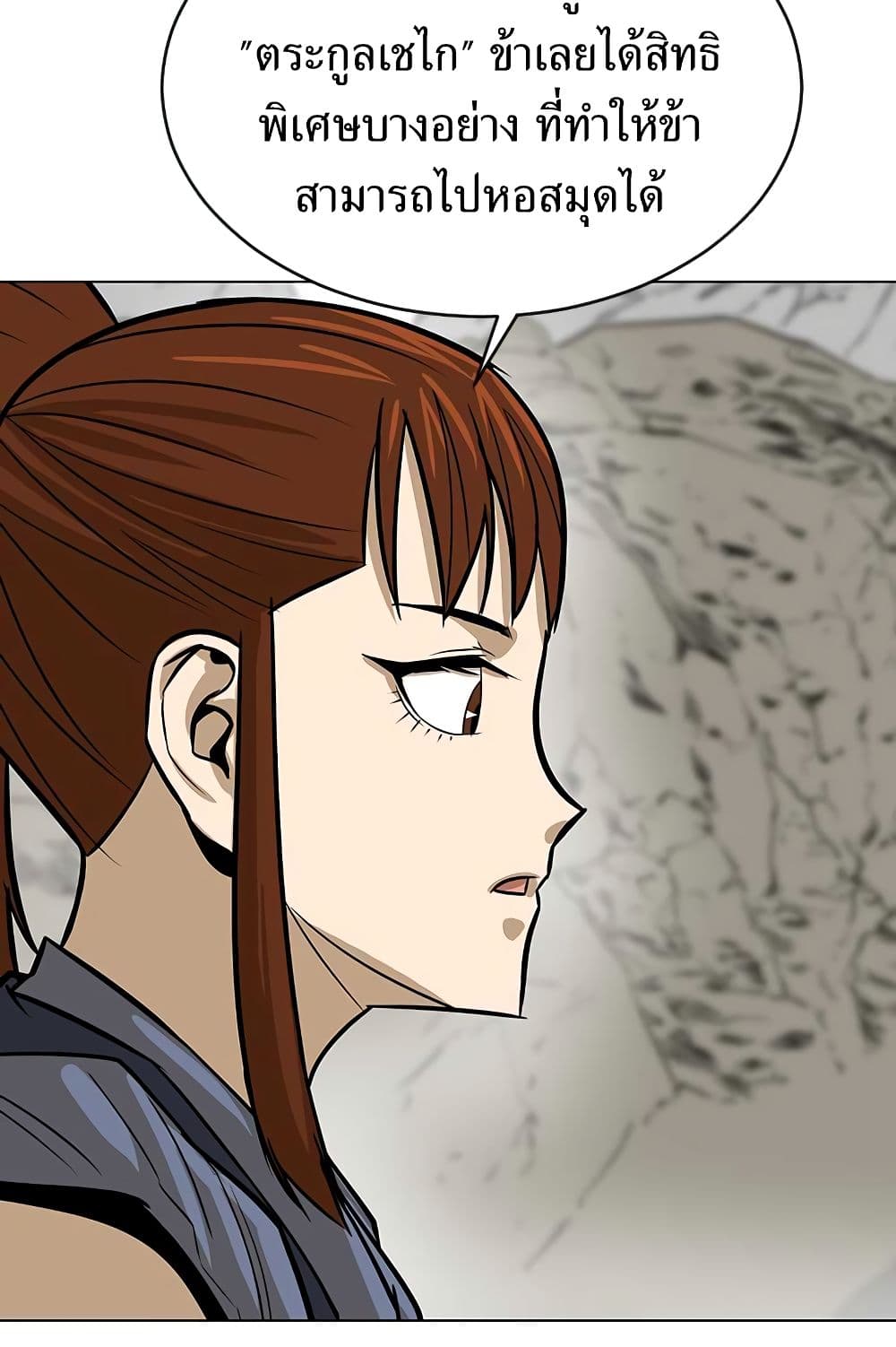 Weak Teacher page 66