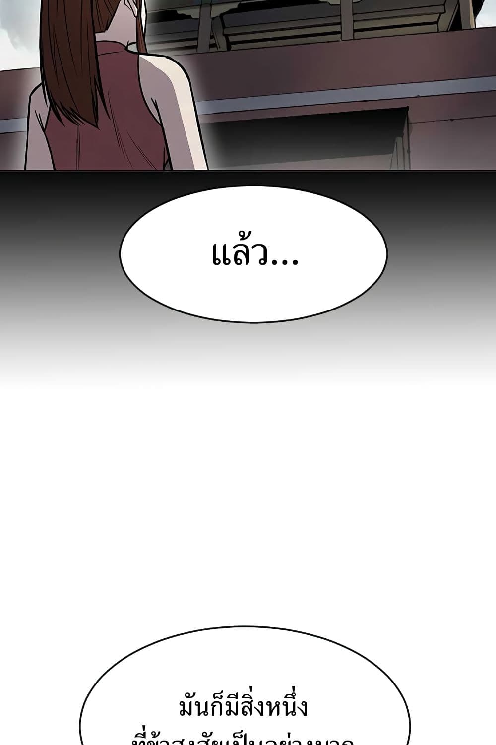 Weak Teacher page 68