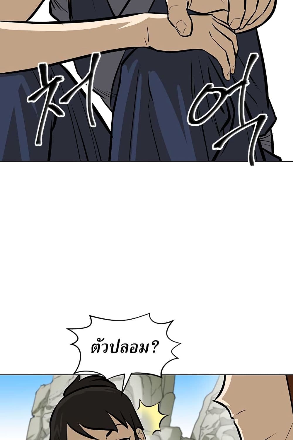 Weak Teacher page 72