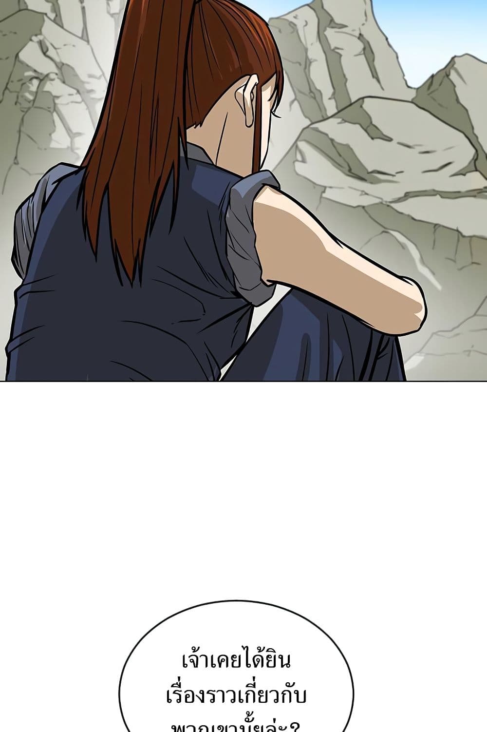 Weak Teacher page 80