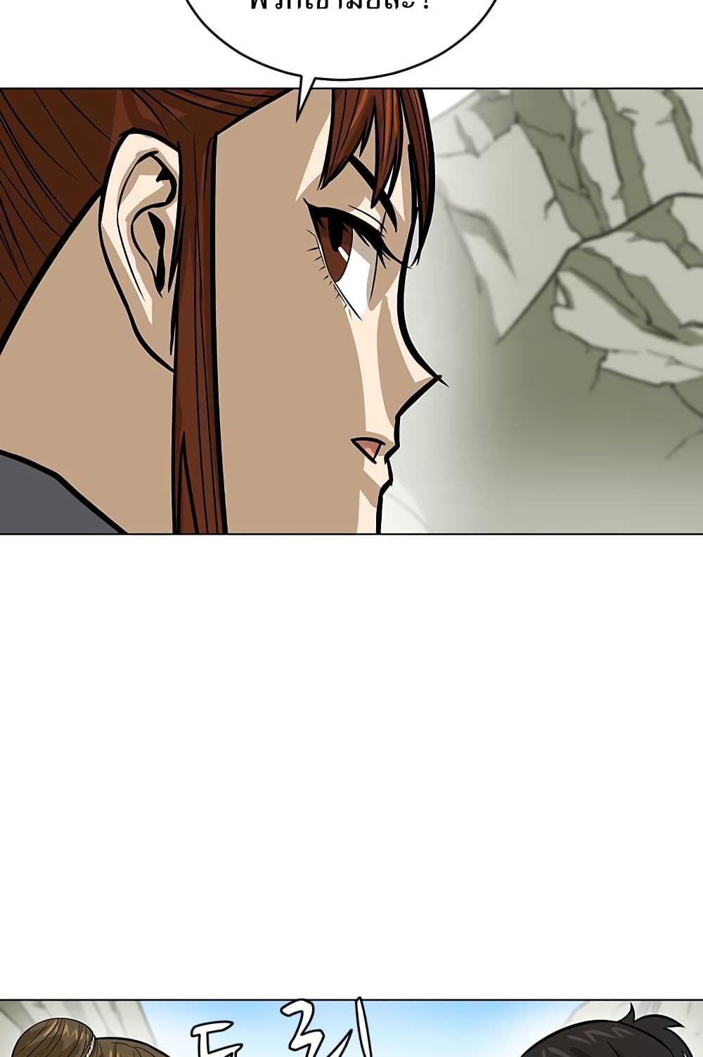 Weak Teacher page 81