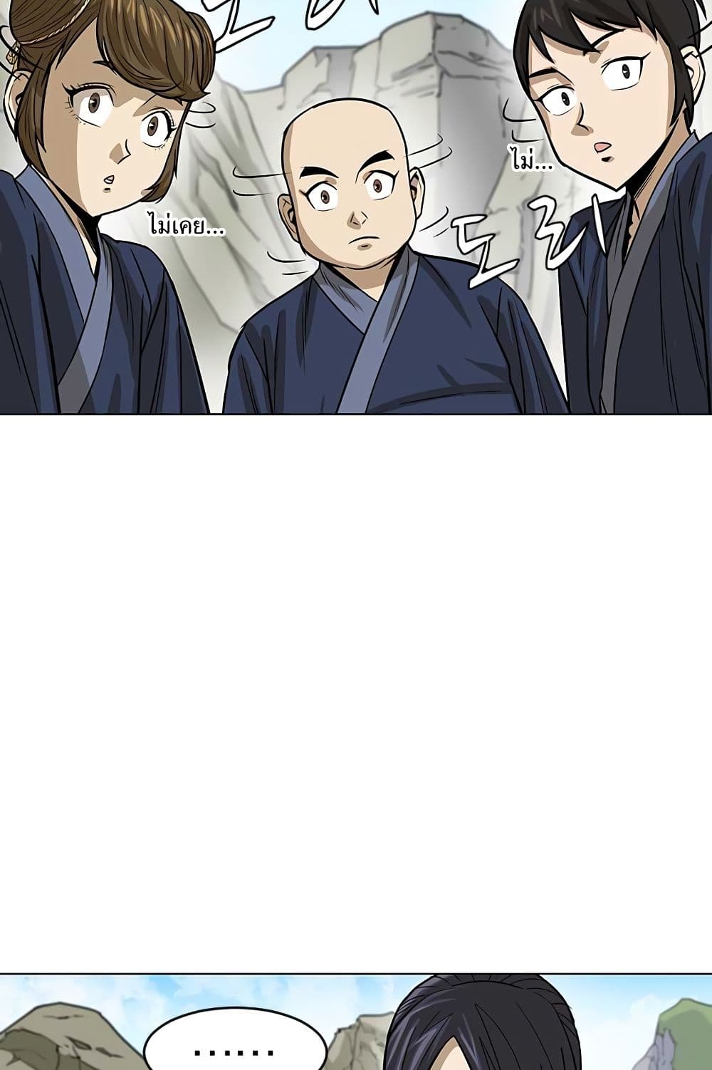 Weak Teacher page 82