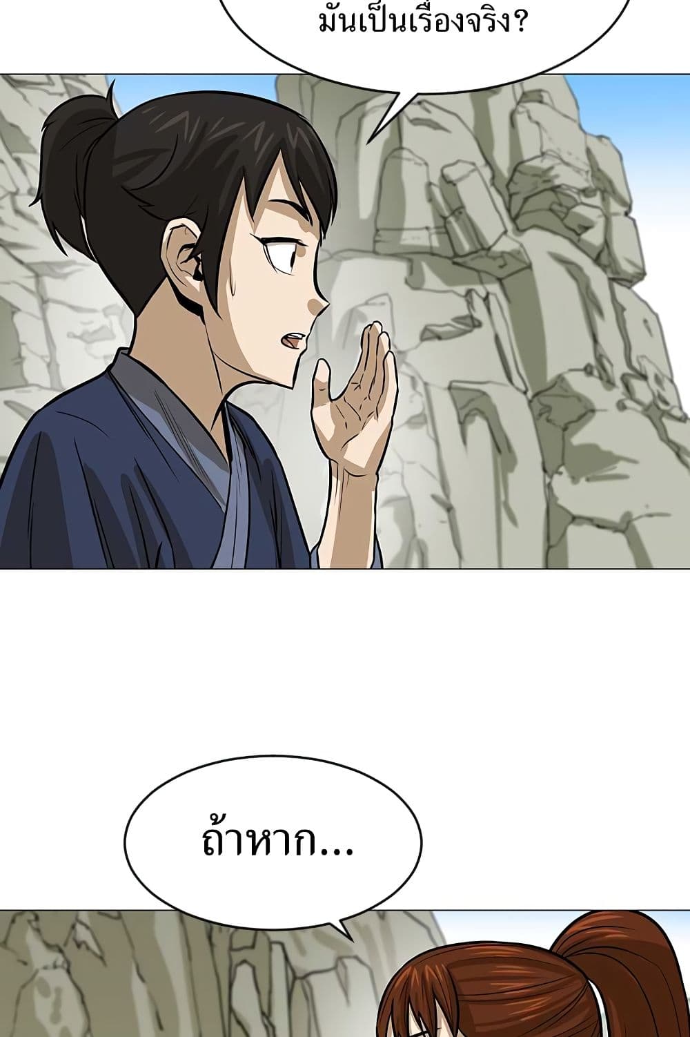 Weak Teacher page 87