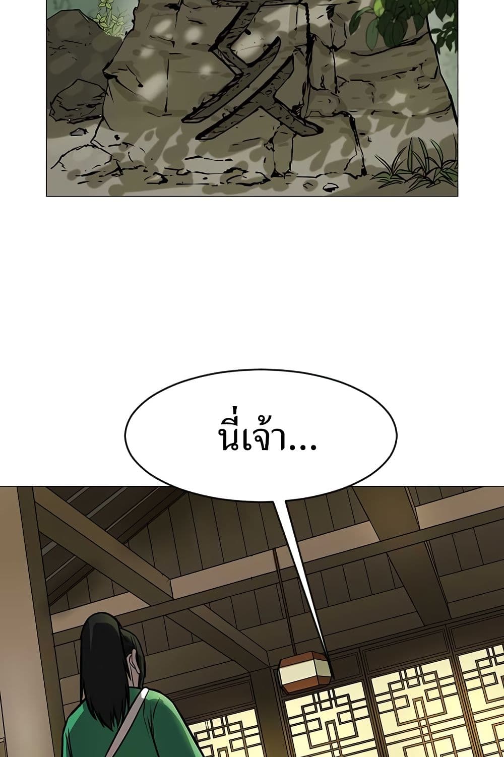 Weak Teacher page 91
