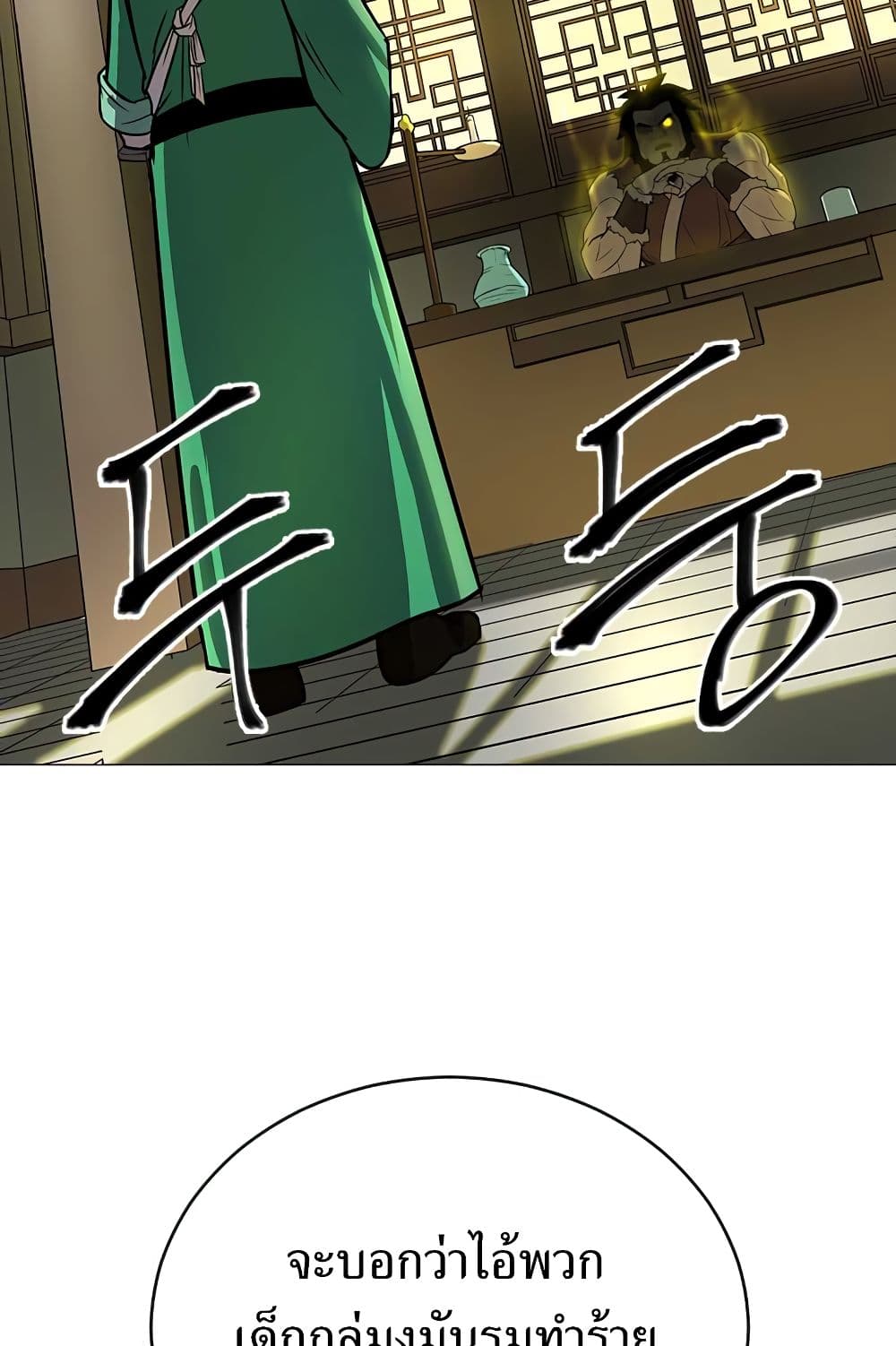 Weak Teacher page 92