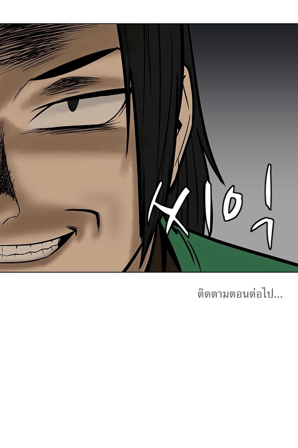 Weak Teacher page 100