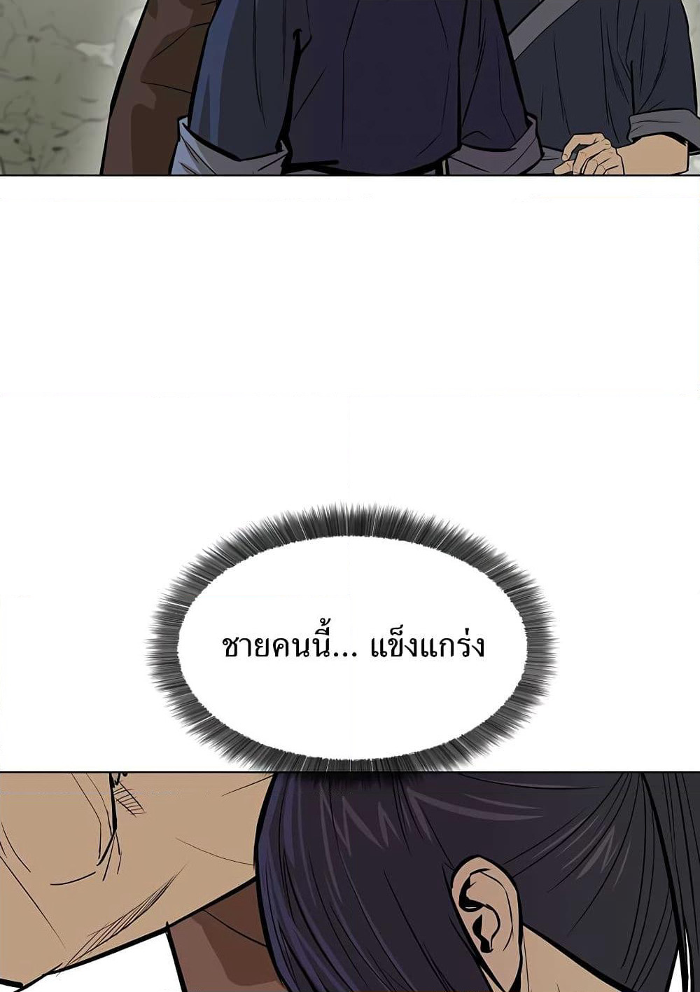 Weak Teacher page 3