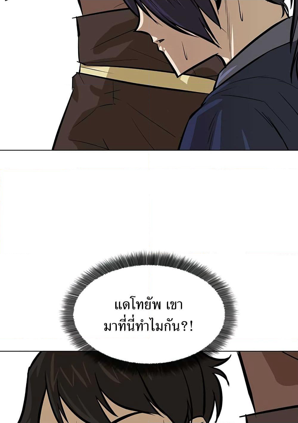 Weak Teacher page 4