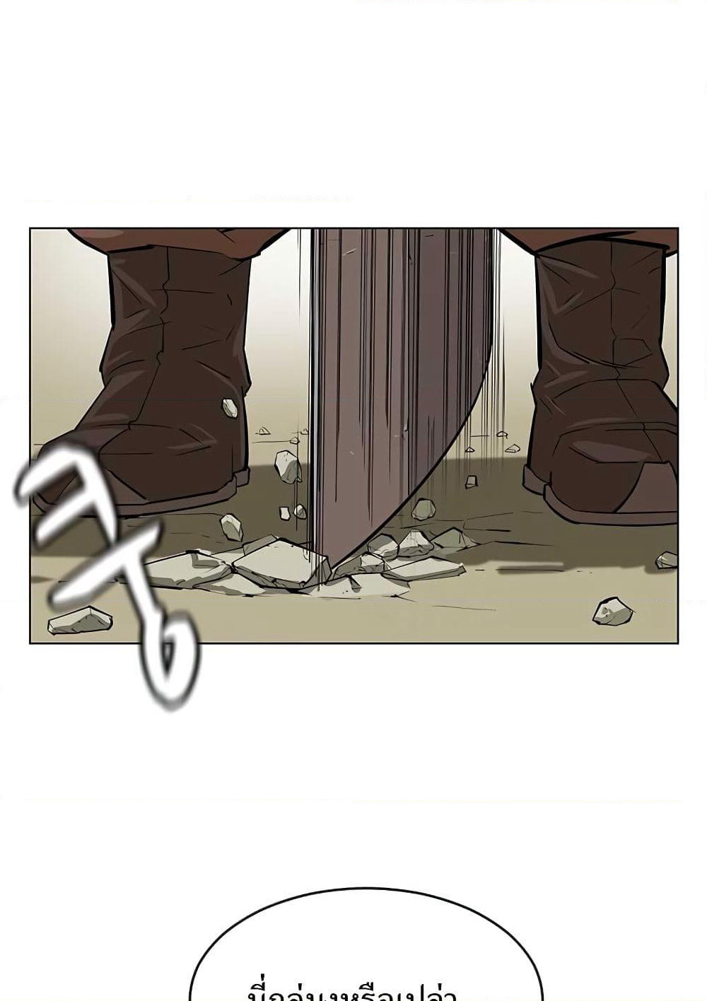 Weak Teacher page 6