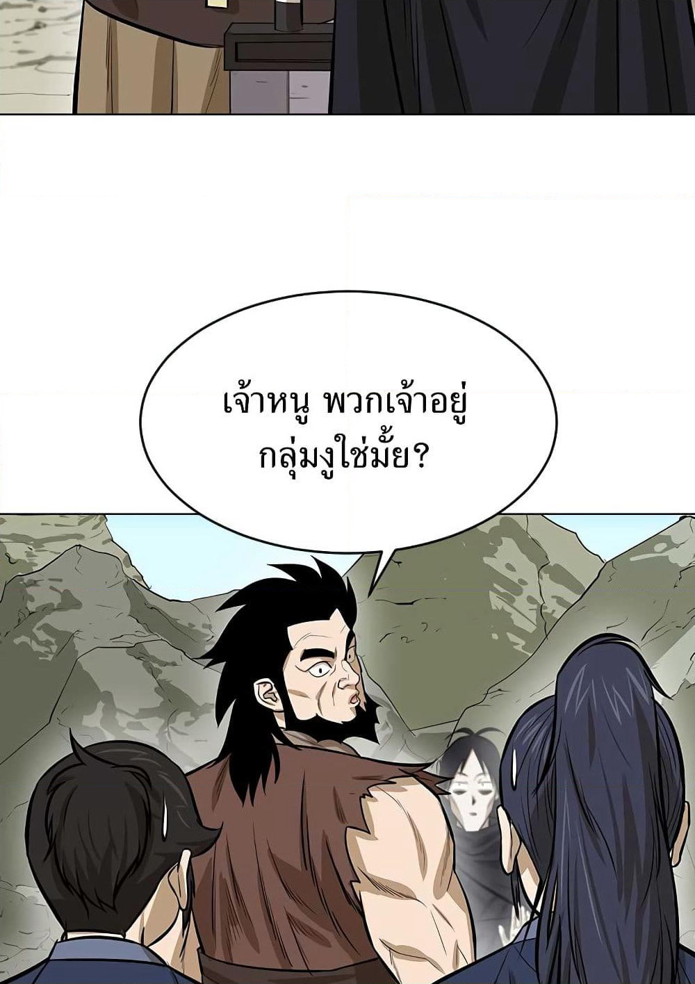 Weak Teacher page 10