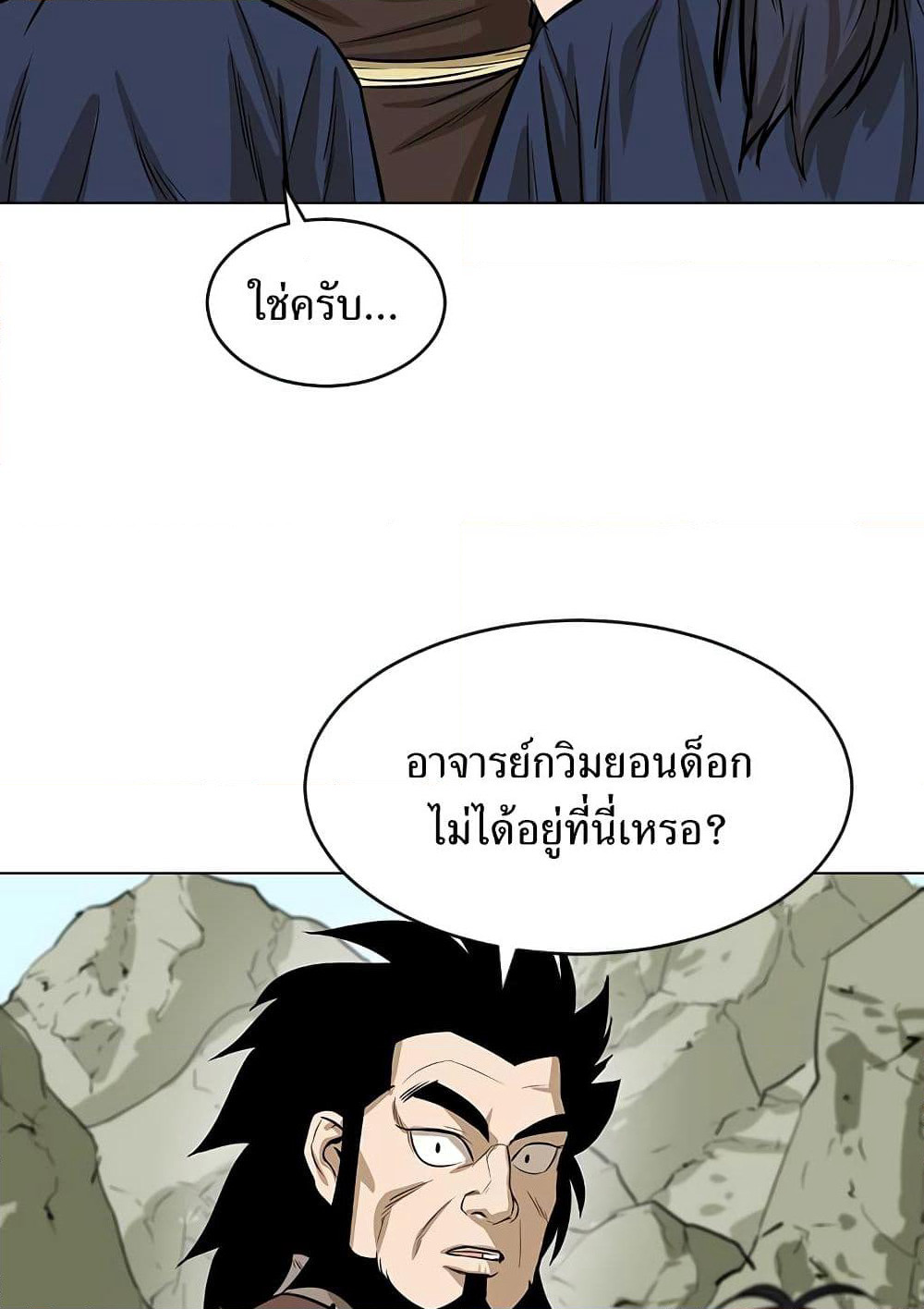 Weak Teacher page 11