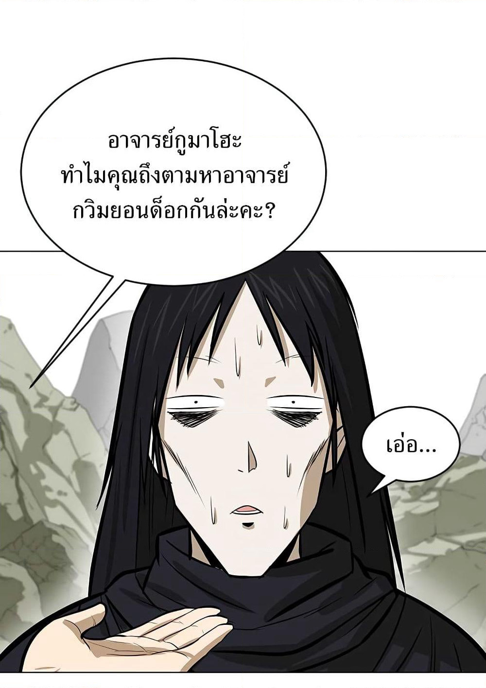 Weak Teacher page 18
