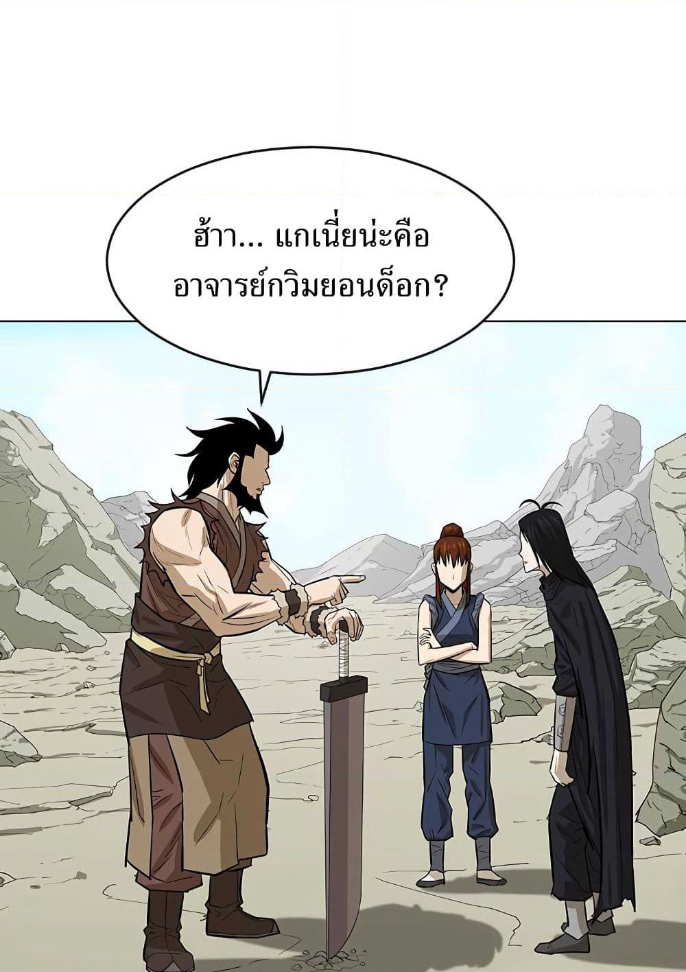 Weak Teacher page 19