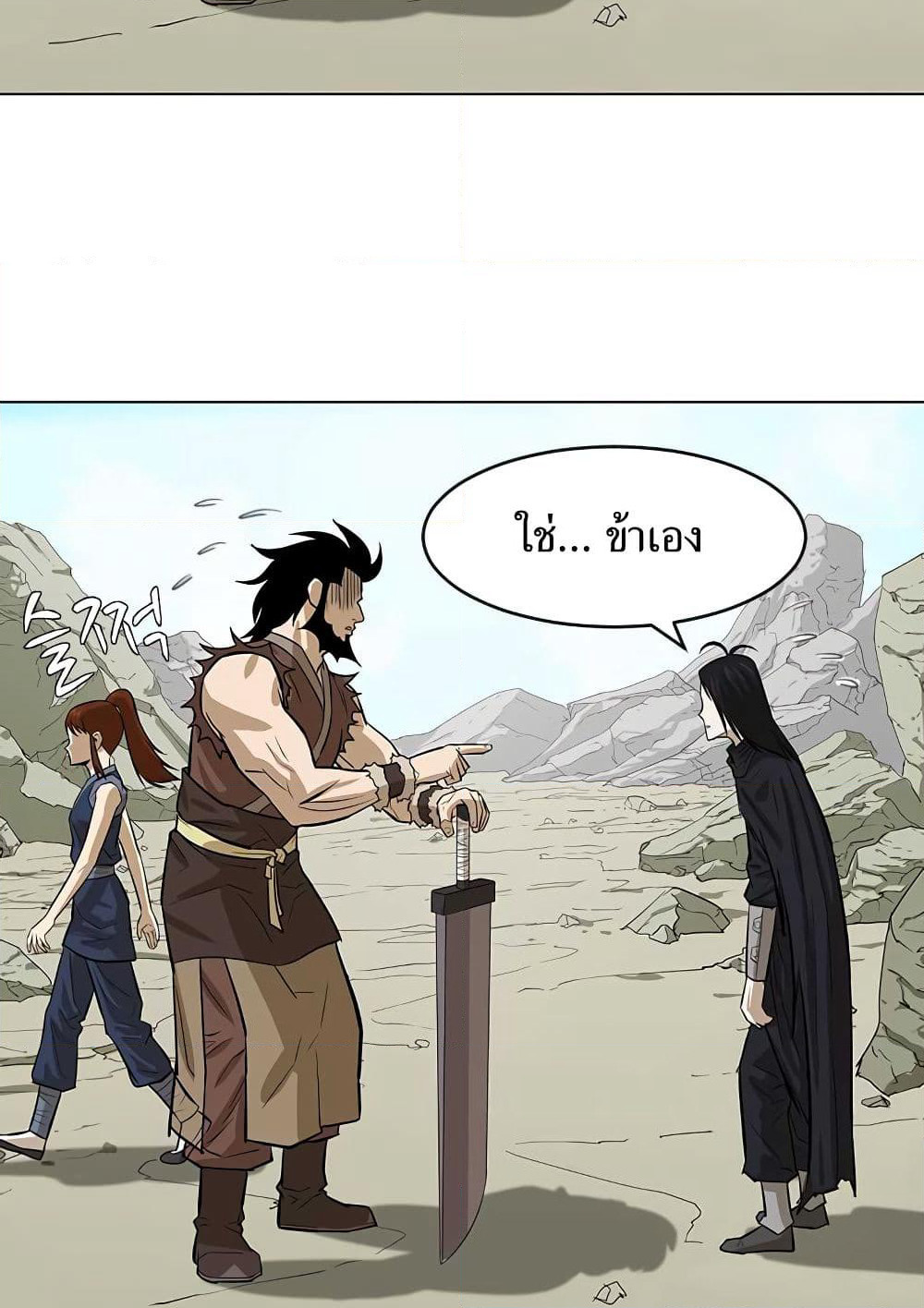 Weak Teacher page 20