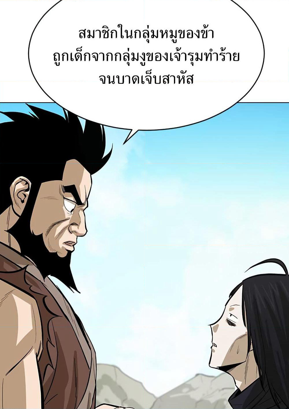 Weak Teacher page 37