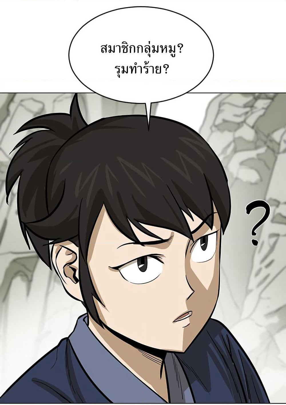 Weak Teacher page 39