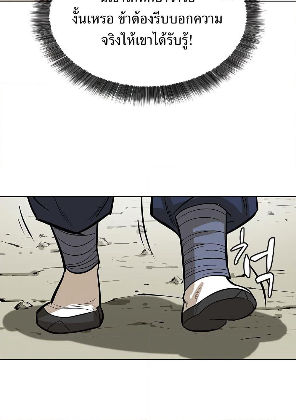 Weak Teacher page 43