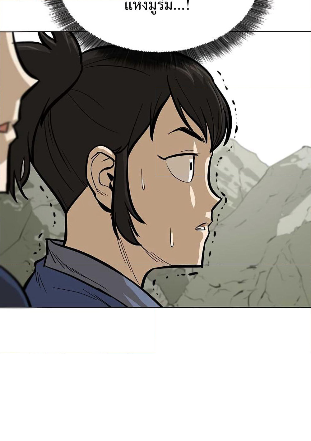 Weak Teacher page 53