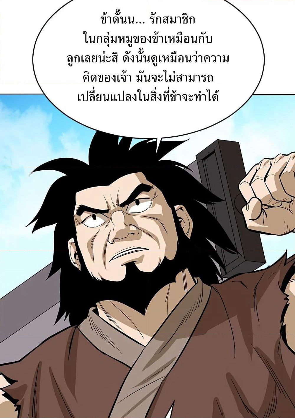 Weak Teacher page 61