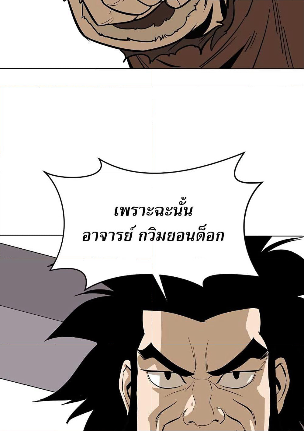 Weak Teacher page 64