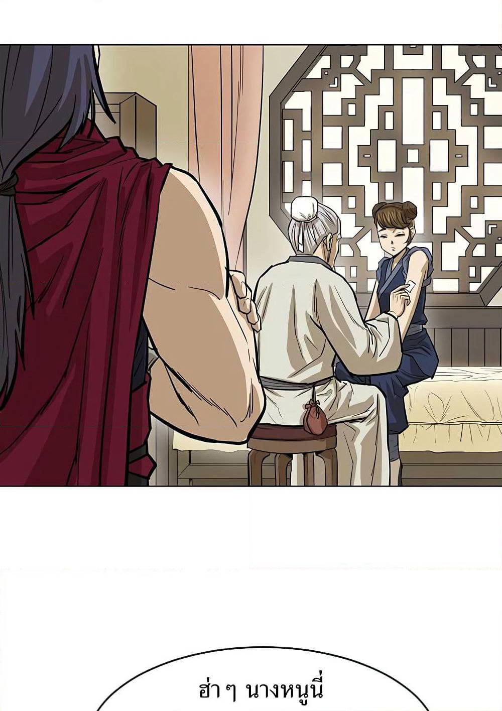 Weak Teacher page 84