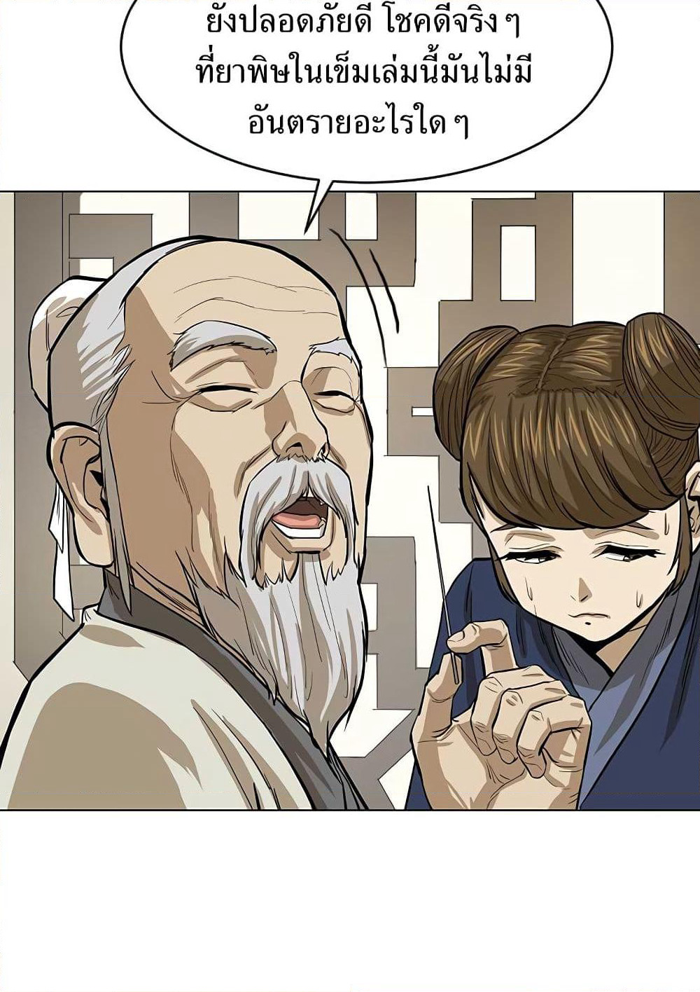 Weak Teacher page 85