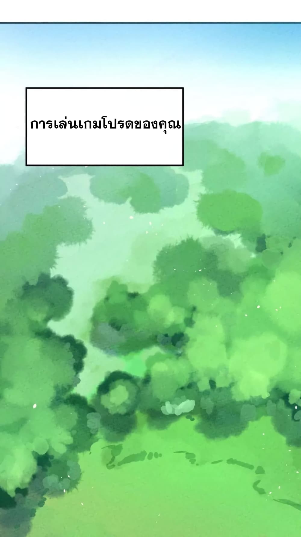 Weakest Little Monster page 3
