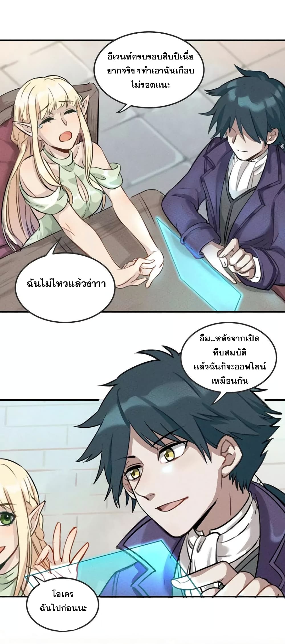Weakest Little Monster page 12