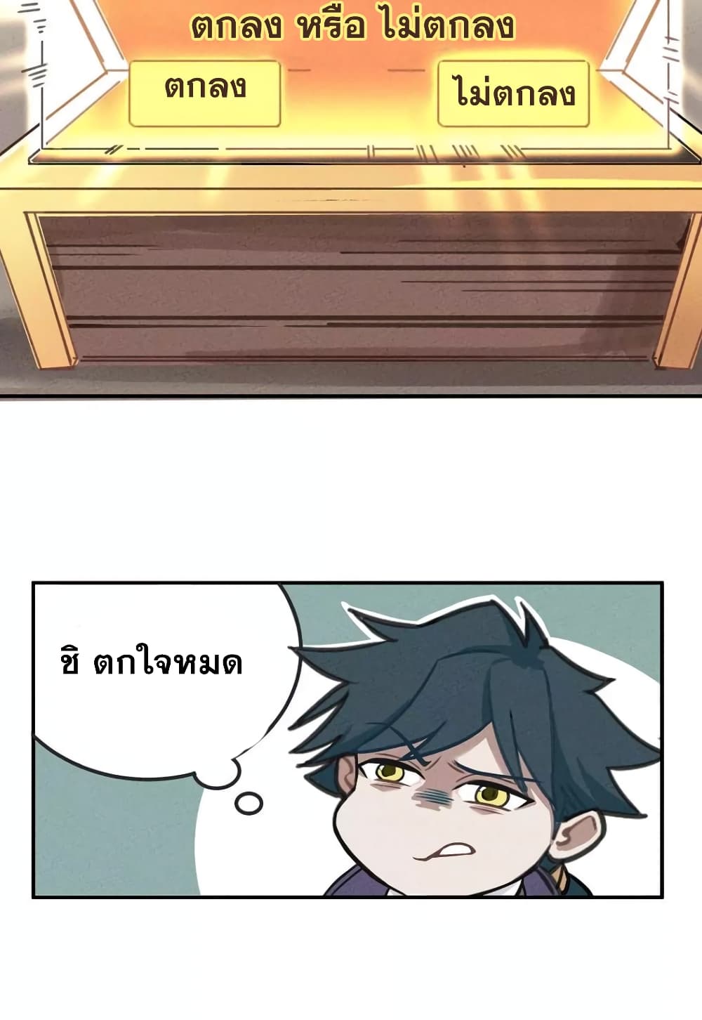 Weakest Little Monster page 16