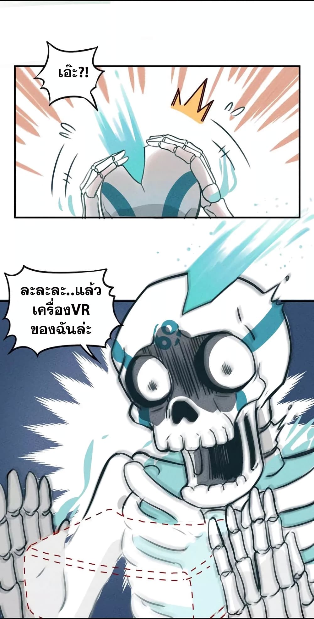 Weakest Little Monster page 25