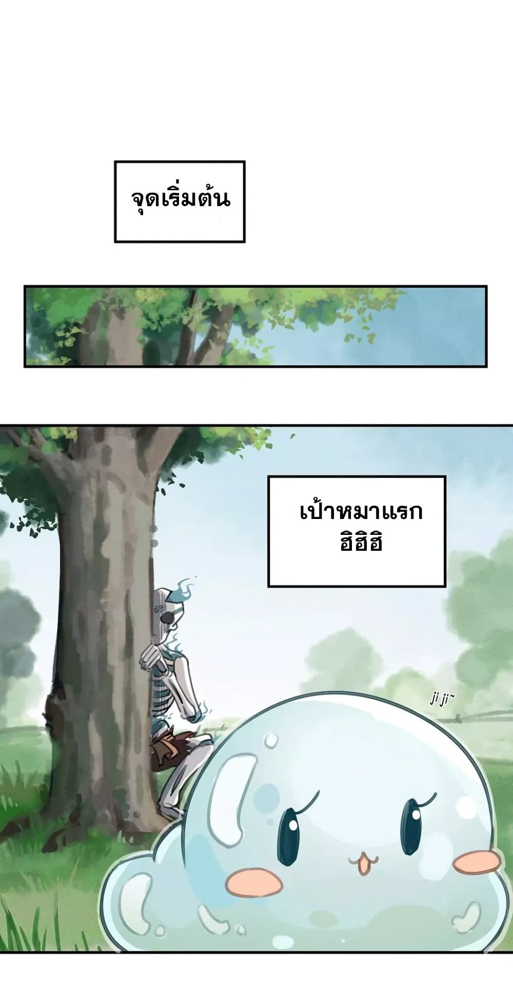 Weakest Little Monster page 28